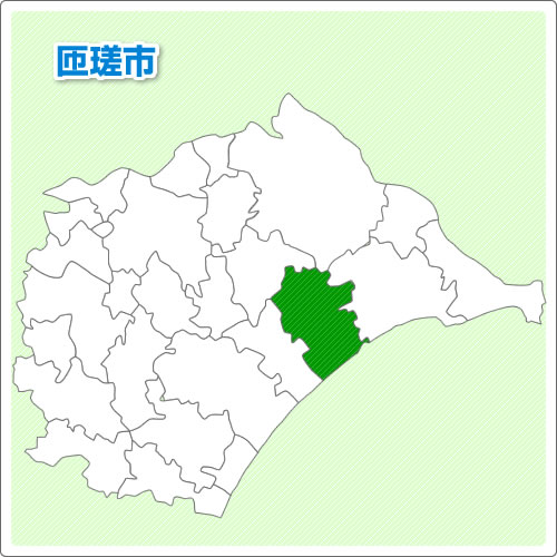 匝瑳市