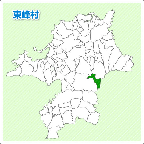 東峰村