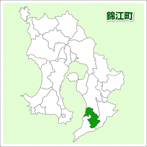 錦江町