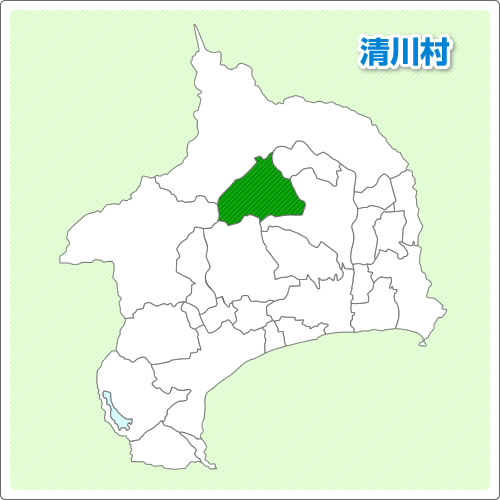清川村