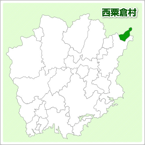 西粟倉村