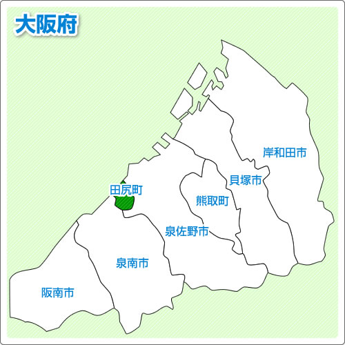 田尻町
